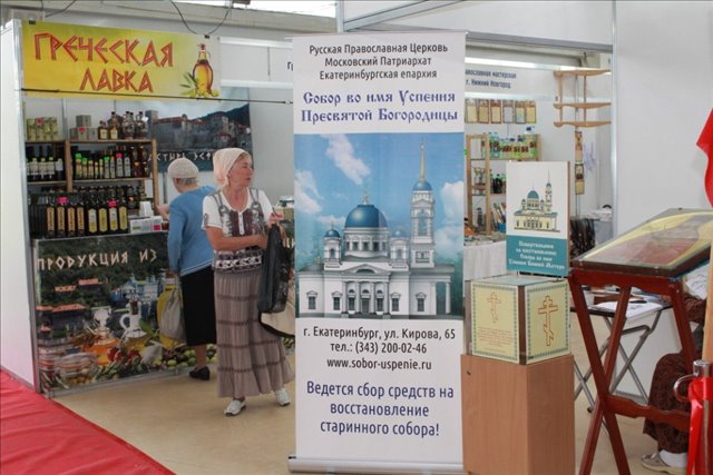 Соборная Лавка Интернет Магазин